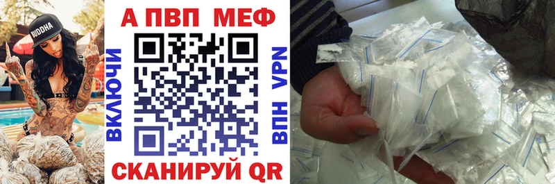 Alpha PVP Crystall  маркетплейс официальный сайт  Барнаул  где купить наркоту 