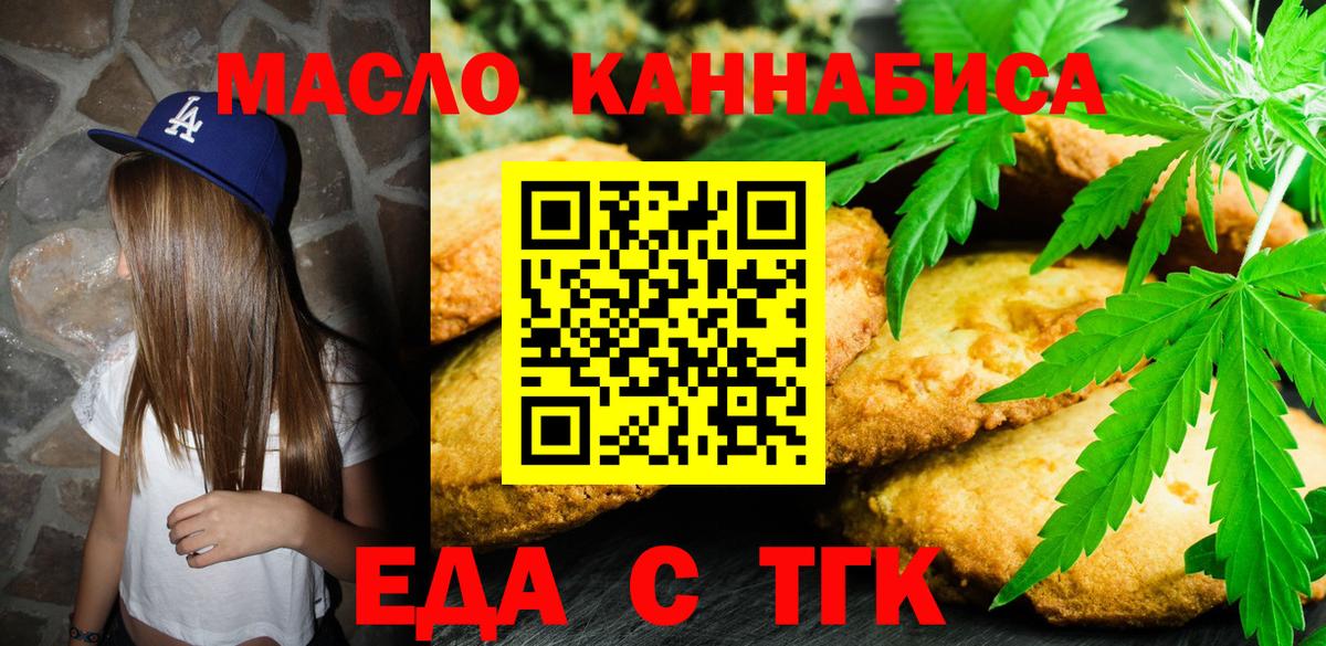 Печенье с ТГК марихуана Барнаул
