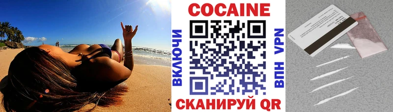COCAIN VHQ  Барнаул 