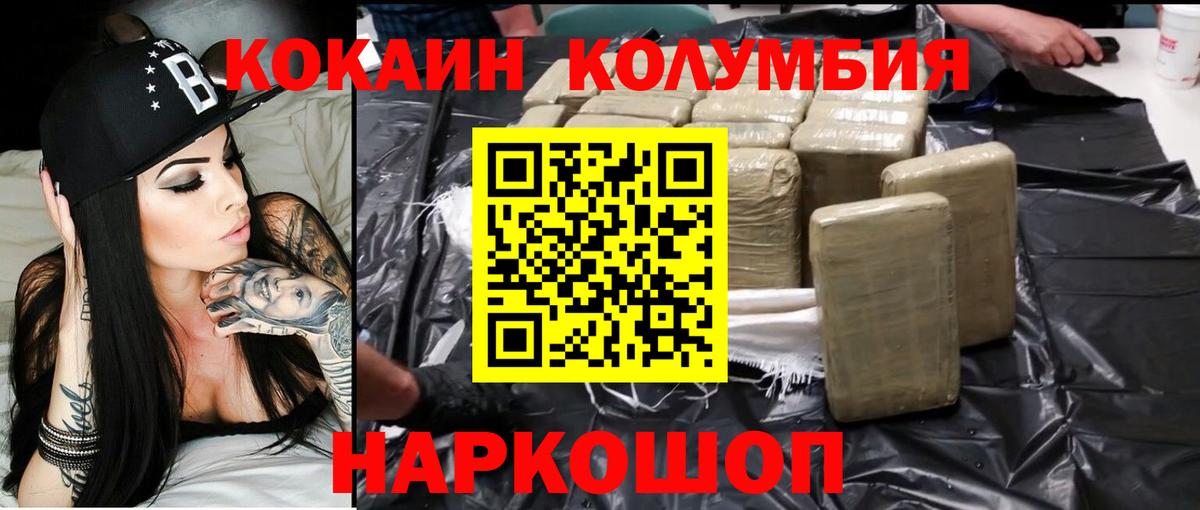 купить наркотик  Cocaine Перу  Барнаул  Вход с VPN  Кокаин Перу  Cocaine 