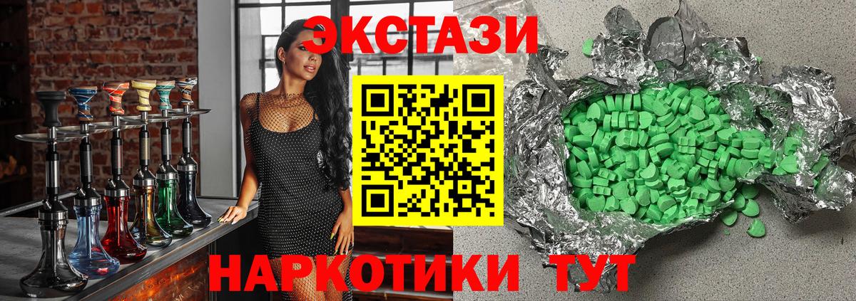 ЭКСТАЗИ mix  ЭКСТАЗИ Дубай  Барнаул  Вход с VPN 