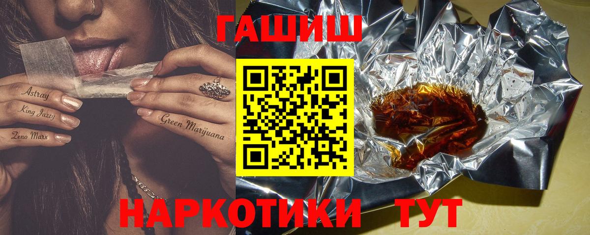 ГАШ Ice-O-Lator  ГАШИШ hashish  Вход с VPN  Барнаул 
