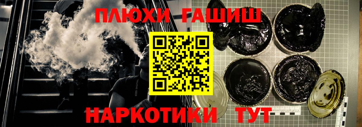 Гашиш 40% ТГК Барнаул