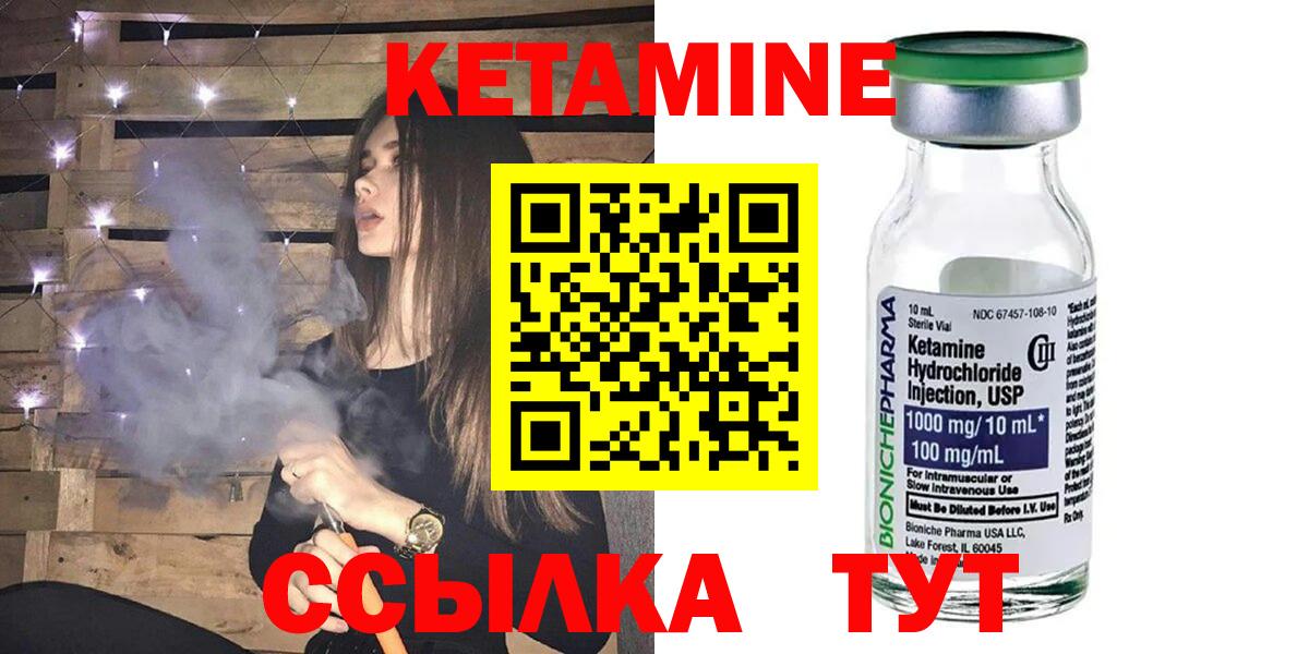 Кетамин ketamine  Вход с VPN  КЕТАМИН ketamine  Барнаул 