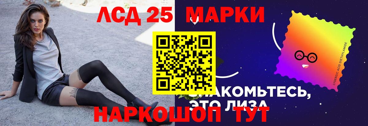 LSD-25 экстази кислота  Вход с VPN  LSD-25 экстази ecstasy  Барнаул 