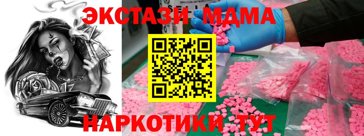 Барнаул  MDMA  Вход с VPN  MDMA VHQ  МДМА молли 