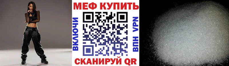 МЕФ мука  купить   kraken как войти  Барнаул 
