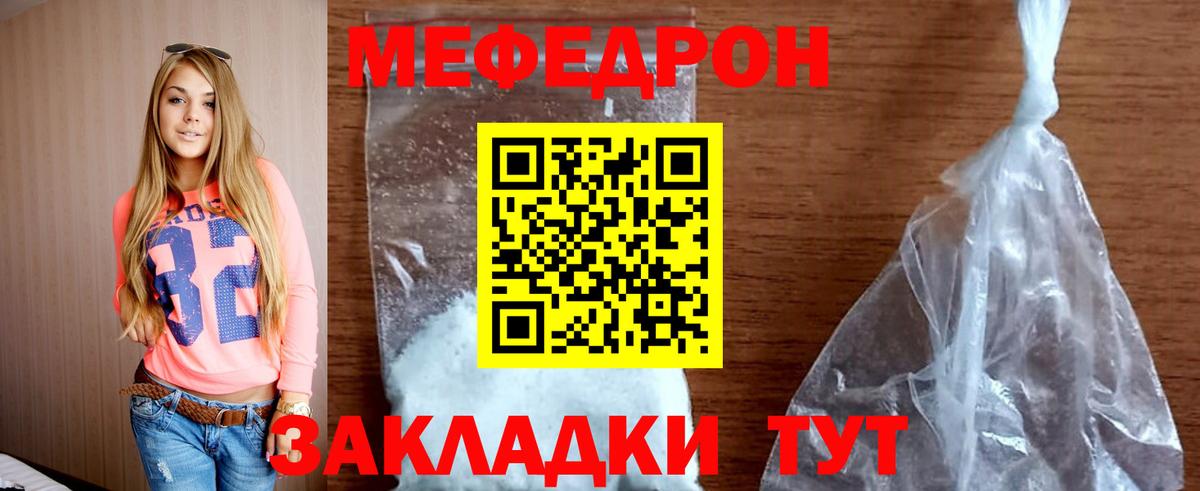 Меф мука Барнаул