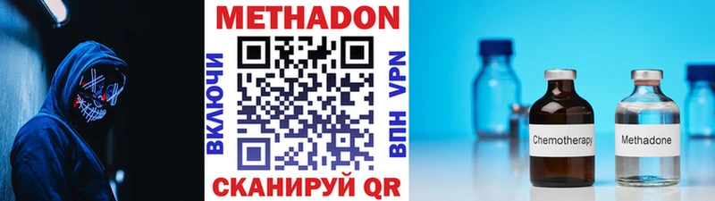 МЕТАДОН VHQ  цена наркотик  Барнаул 