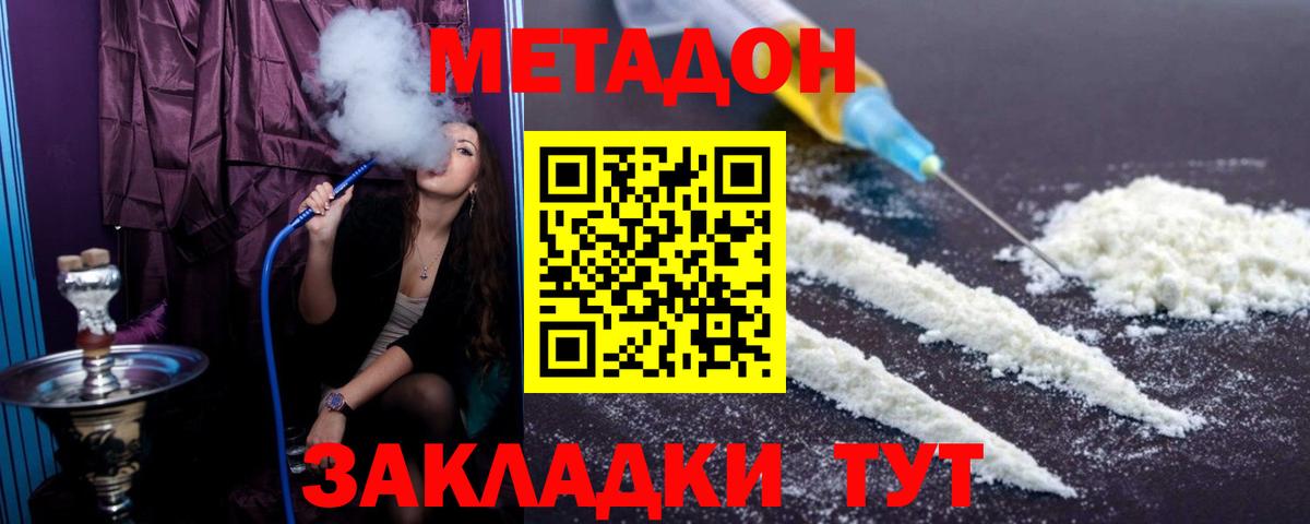 Барнаул  Метадон мёд  Вход с VPN 