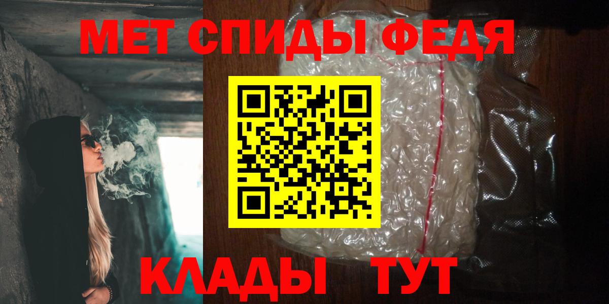 МЕТАМФЕТАМИН Барнаул
