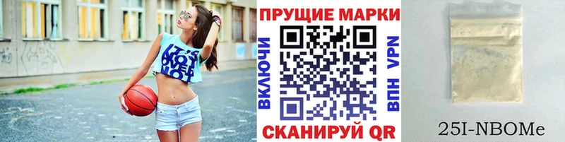 Марки 25I-NBOMe 1500мкг  Барнаул 