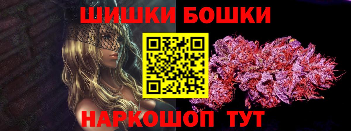 Бошки Шишки AK-47  Вход с VPN  Барнаул  МАРИХУАНА индика 