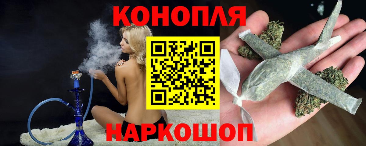 Бошки Шишки план Барнаул